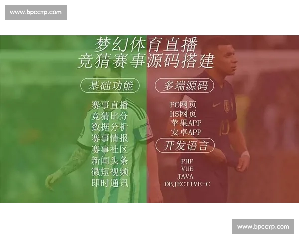 打造全新智能体育平台APP 提升用户体验与赛事互动性